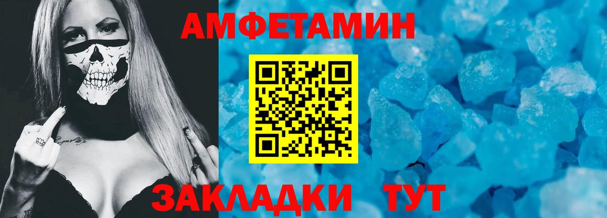 Amphetamine 97% Анжеро-Судженск