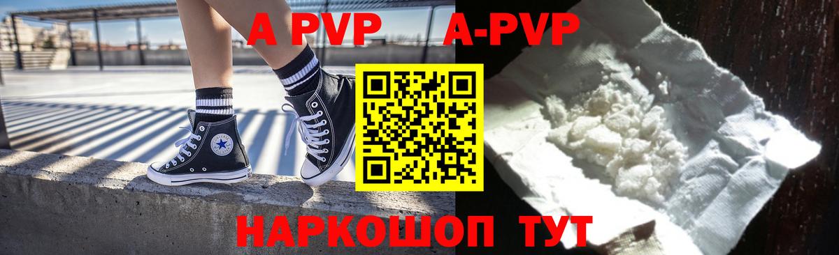 А ПВП  Вход с VPN  Alfa_PVP Соль  Альфа ПВП Соль  Анжеро-Судженск  Alpha-PVP Crystall 