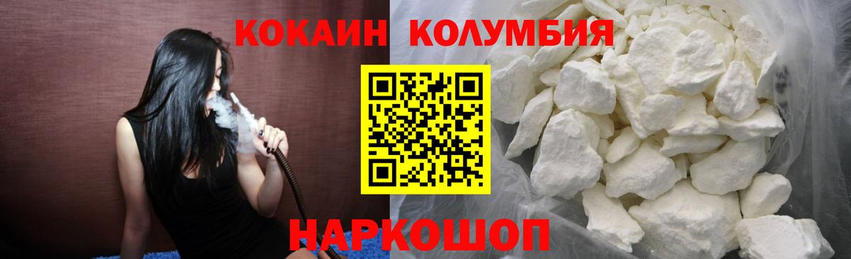 Кокаин 97%  Вход с VPN  Кокаин Перу  Анжеро-Судженск 