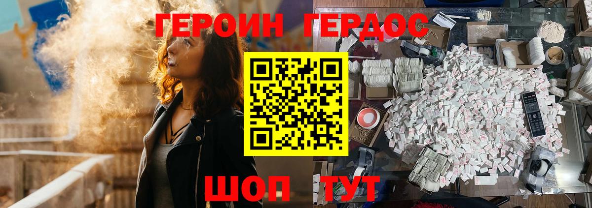 Героин герыч Анжеро-Судженск