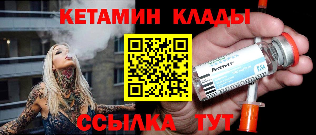 Кетамин ketamine  КЕТАМИН VHQ  Анжеро-Судженск  Вход с VPN 