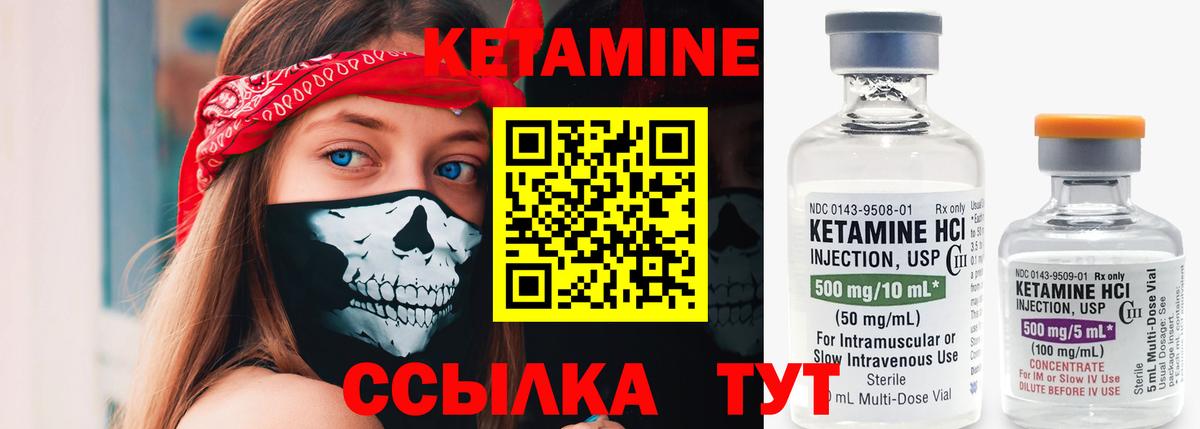 КЕТАМИН VHQ Анжеро-Судженск