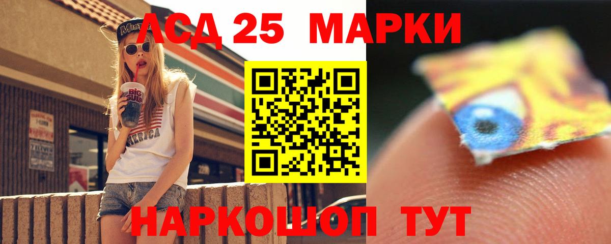 ЛСД экстази кислота  LSD-25 экстази ecstasy  Вход с VPN  Анжеро-Судженск 
