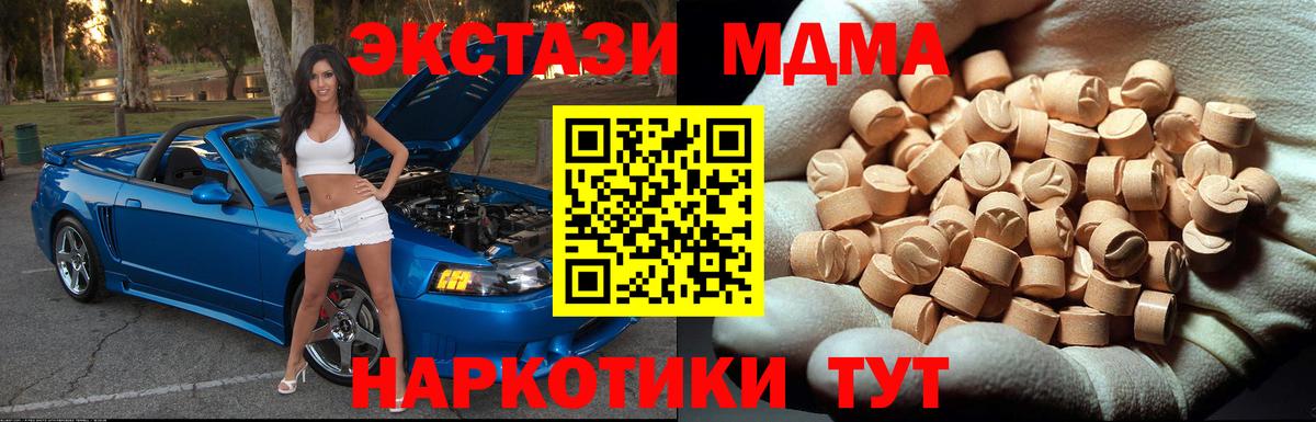 Анжеро-Судженск  МДМА  Вход с VPN  МДМА кристаллы 