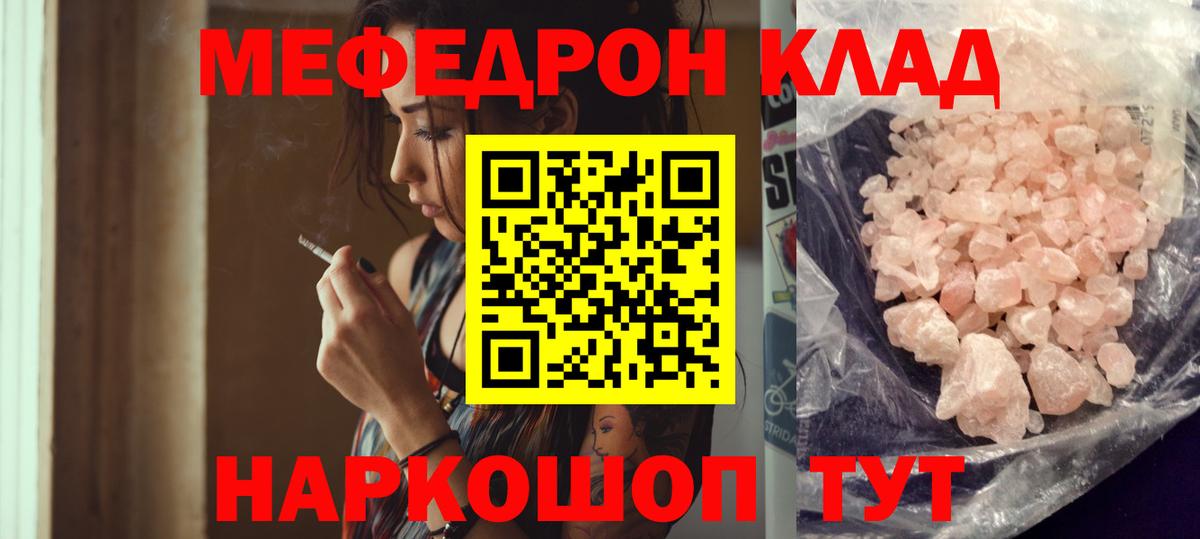 МЕФ VHQ  где можно купить   МЕФ  Вход с VPN  Анжеро-Судженск  Мефедрон 