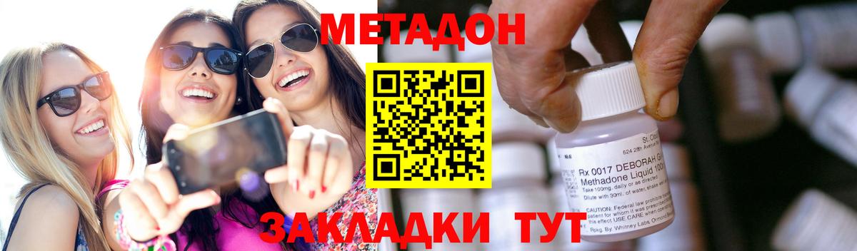 Метадон белоснежный  Вход с VPN  Анжеро-Судженск 