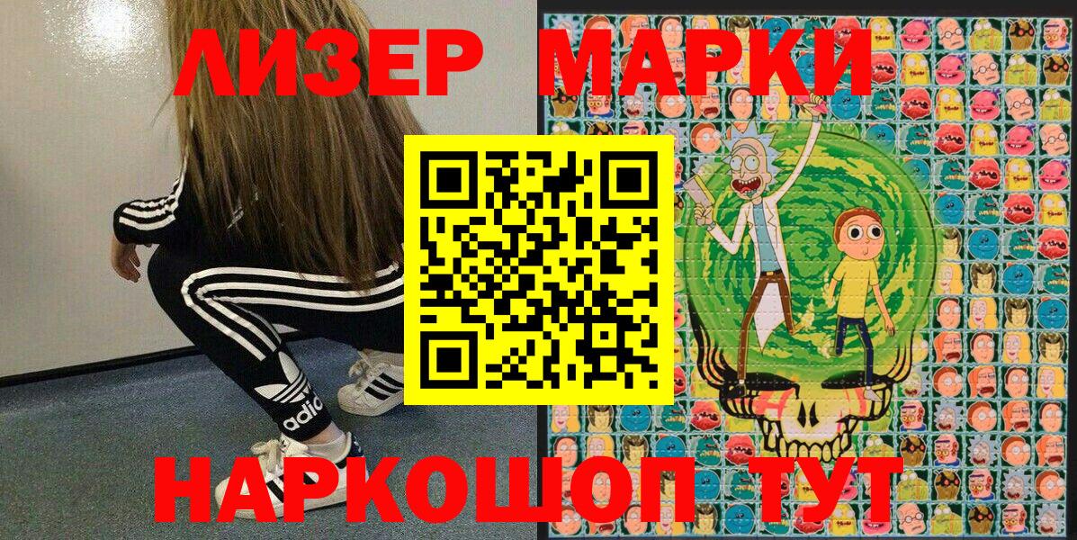 Марки NBOMe  Вход с VPN  Анжеро-Судженск  Марки NBOMe 1500мкг 