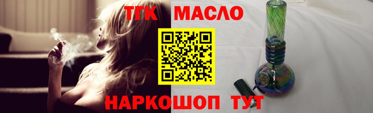 Дистиллят ТГК THC oil Анжеро-Судженск